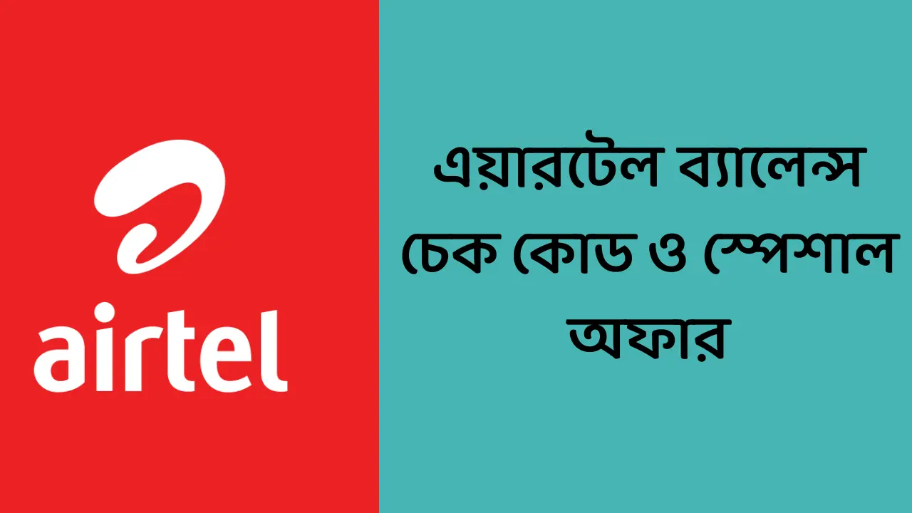 airtel balance cekh